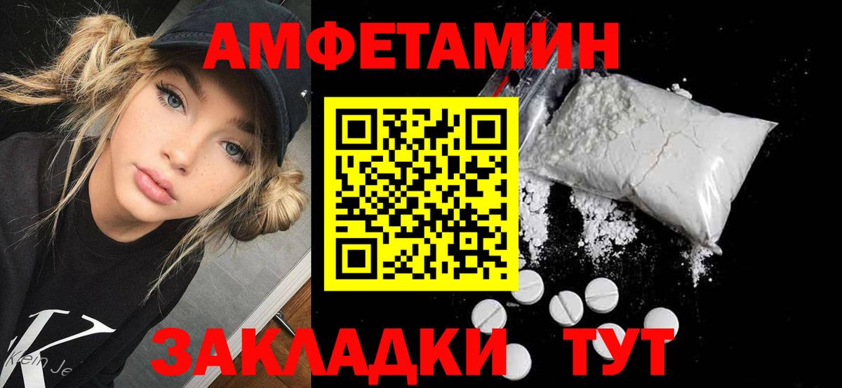 АМФЕТАМИН  Amphetamine  Вход с VPN  Amphetamine Розовый  Мичуринск 