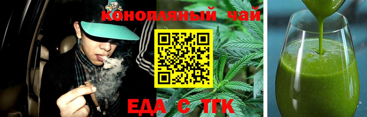 Мичуринск  Canna-Cookies конопля  Вход с VPN 