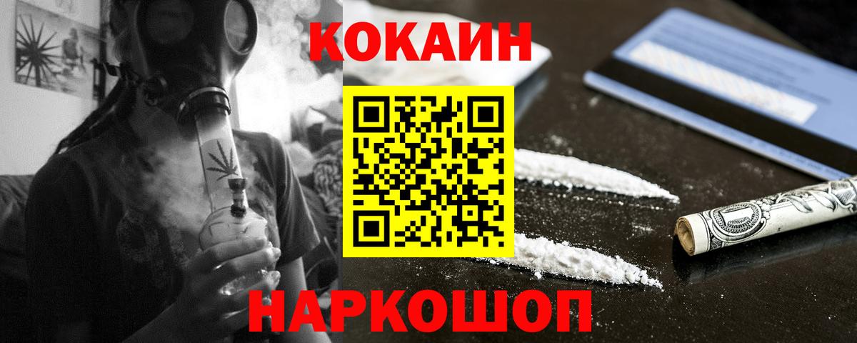 COCAIN FishScale  Кокаин Эквадор  Мичуринск  Cocaine  Вход с VPN 
