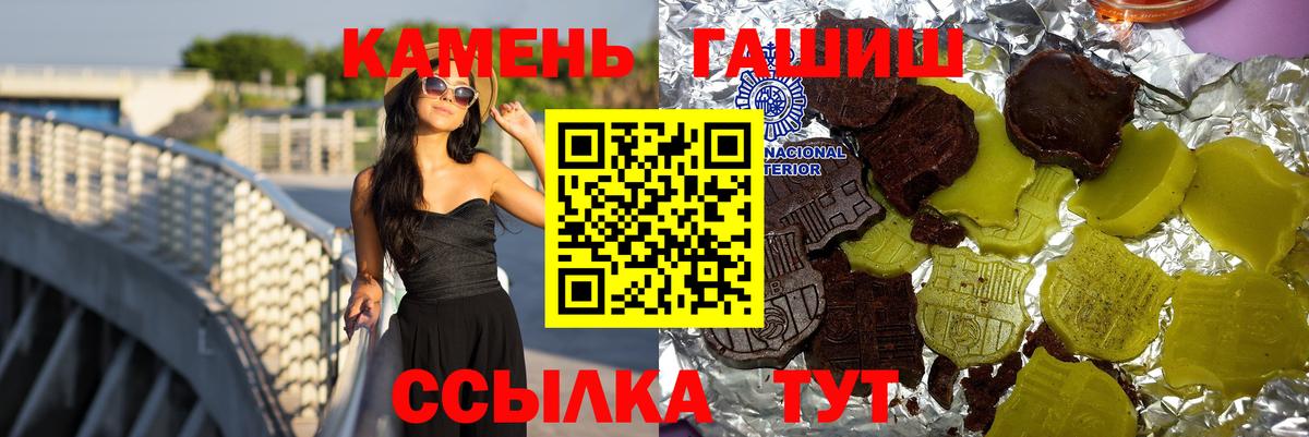 Гашиш убойный Мичуринск