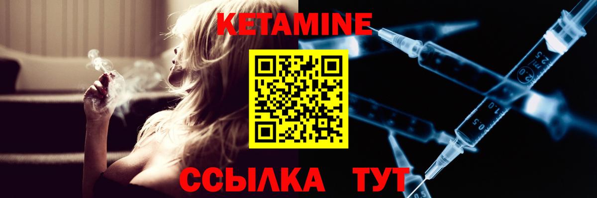Мичуринск  Кетамин ketamine  Вход с VPN  Кетамин VHQ 