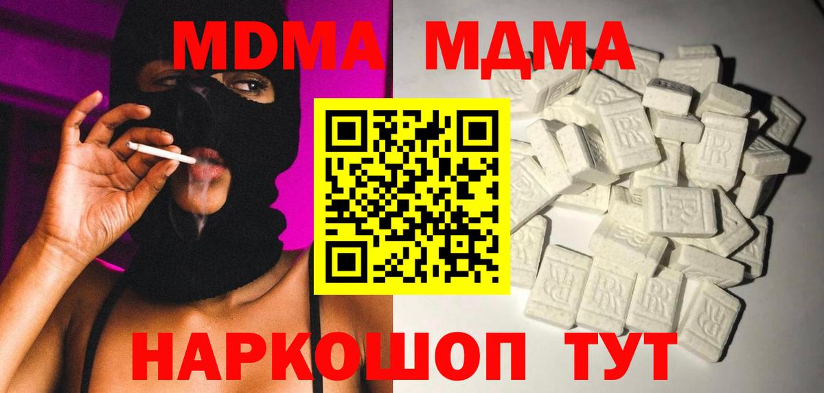 Мичуринск  МДМА crystal  Вход с VPN  МДМА  МДМА VHQ 