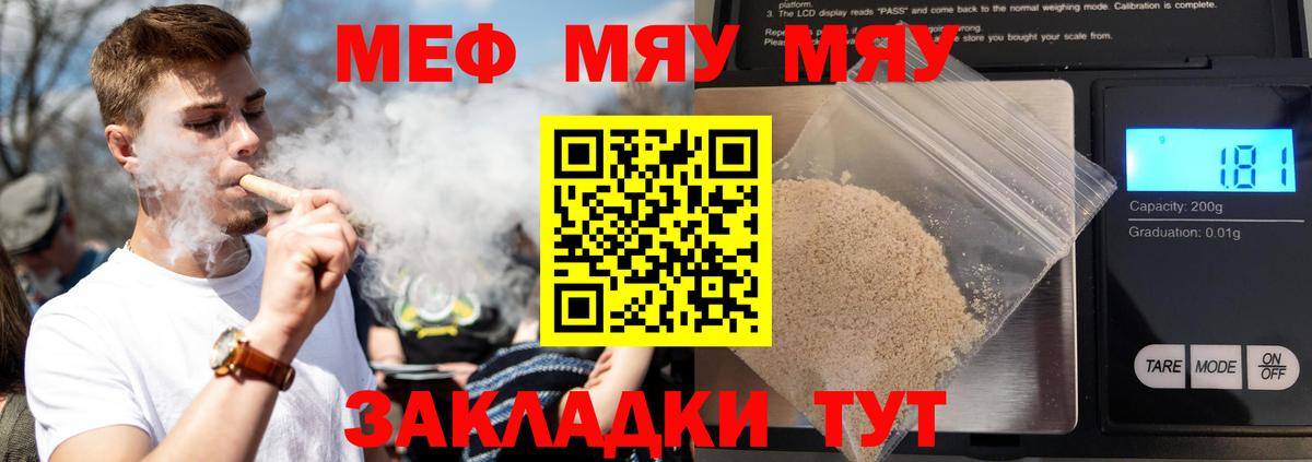Меф кристаллы Мичуринск