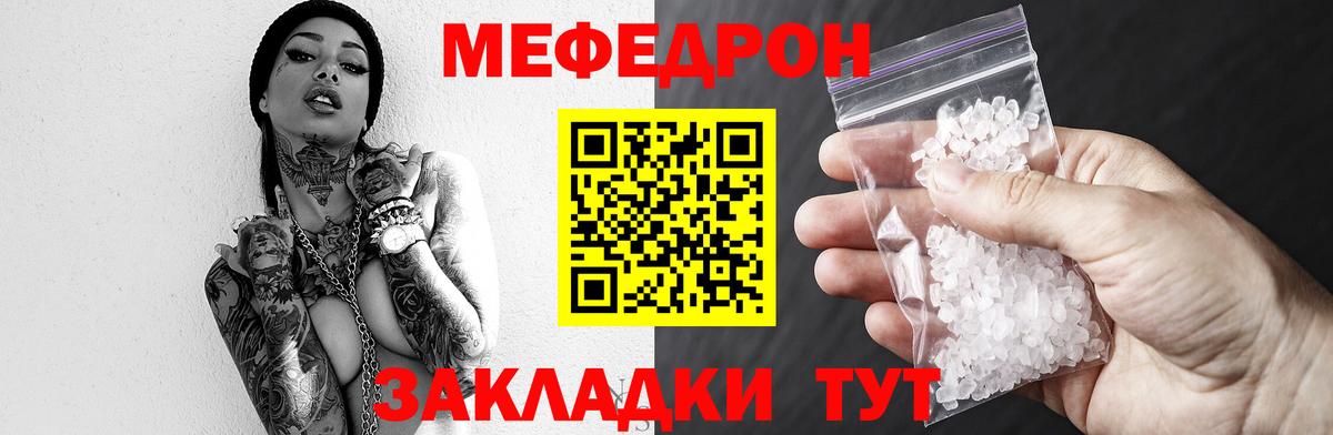 Мефедрон VHQ  Мефедрон мяу мяу  Вход с VPN  Мичуринск 