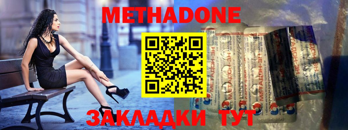 МЕТАДОН VHQ Мичуринск