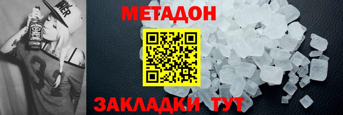 МЕТАДОН кристалл  Вход с VPN  OMG сайт  МЕТАДОН белоснежный  Мичуринск 