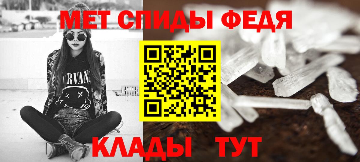 Первитин пудра  Вход с VPN  МЕТАМФЕТАМИН  Мичуринск 