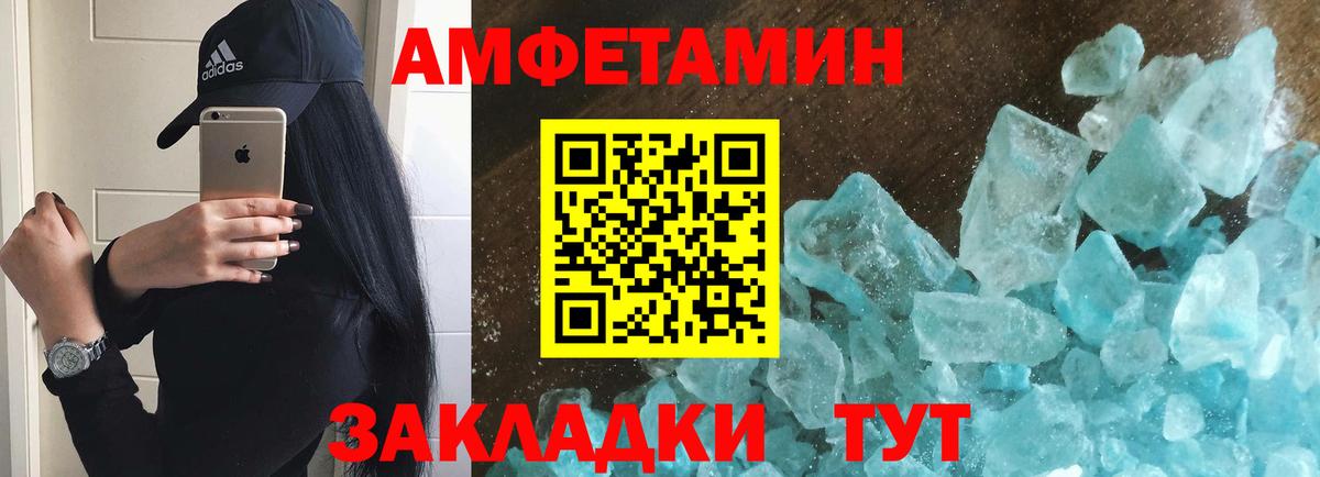 МЕТАМФЕТАМИН Methamphetamine Мичуринск